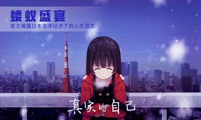 泡沫冬景截图1