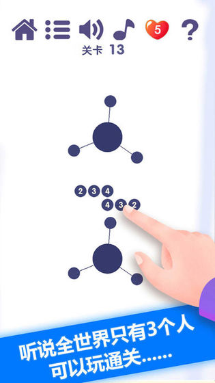 见缝插针游戏免费截图1