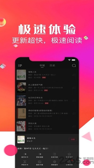 点点阅读截图1