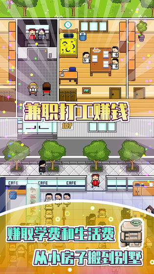 独居截图2