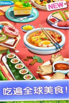 奇妙美食餐厅截图1