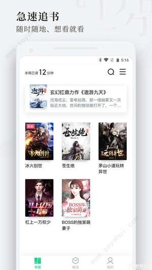 枕阅小说截图2