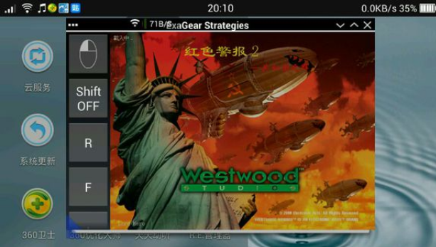 exagear安卓12直装版截图3
