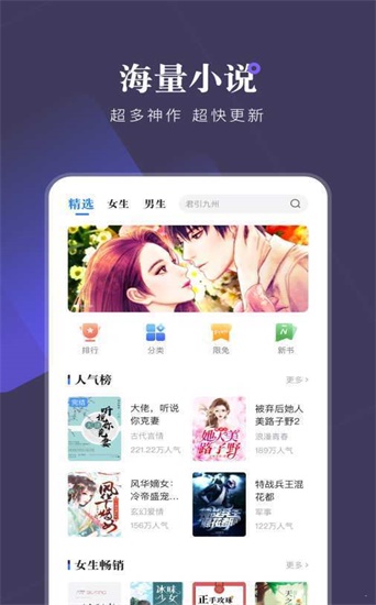 追书书城app截图3