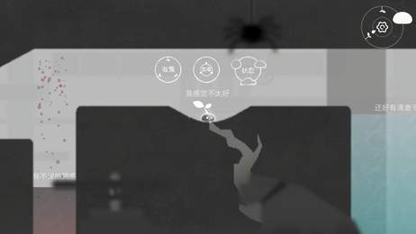 水相游戏最新版截图2