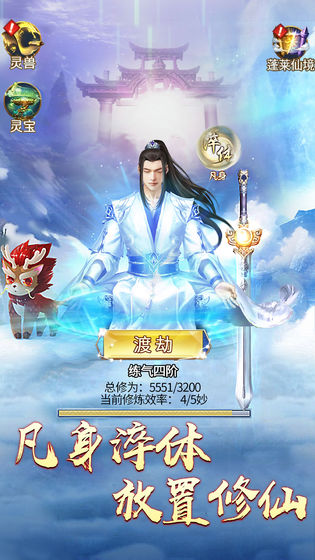 绝世剑神截图1