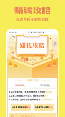 赚钱头条阅有钱截图2