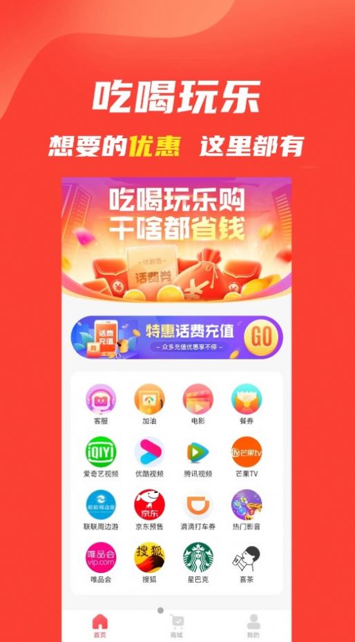 B卡特权优惠券截图1