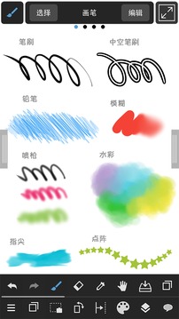 medibangpaint绘画软件截图1
