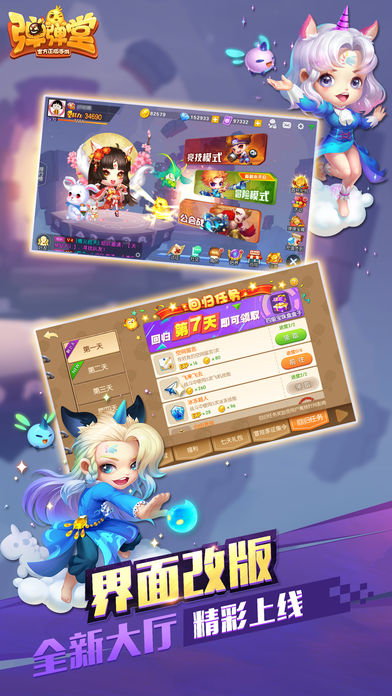 弹弹堂截图2