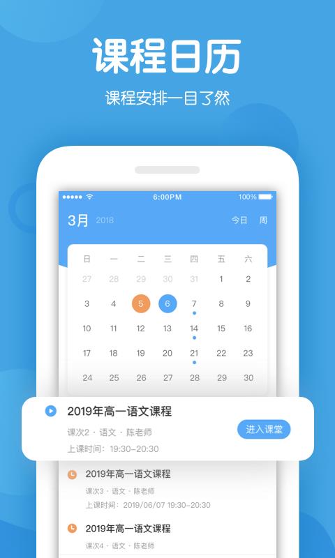 米乐课堂截图1