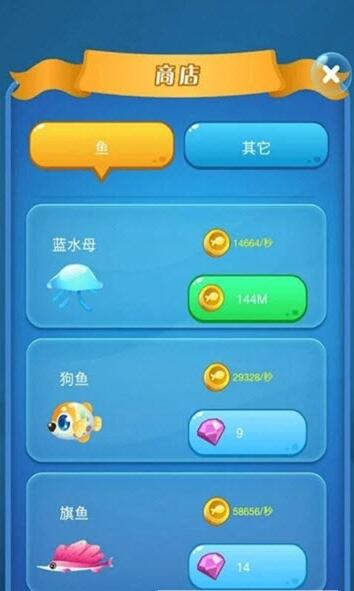 咸鱼大亨截图3