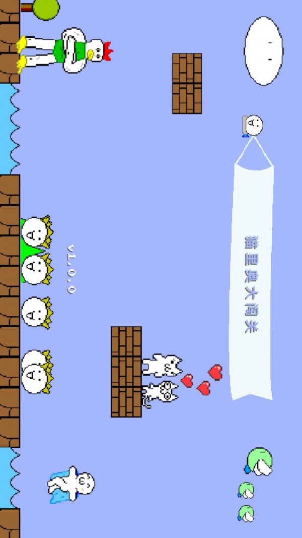 猫里奥大闯关截图2
