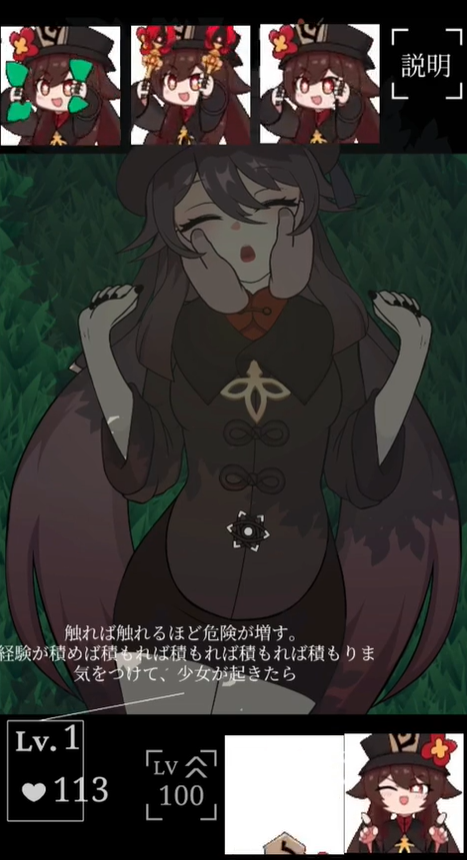 触摸胡桃最新版截图2