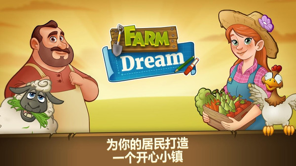 豆乐农场app截图2