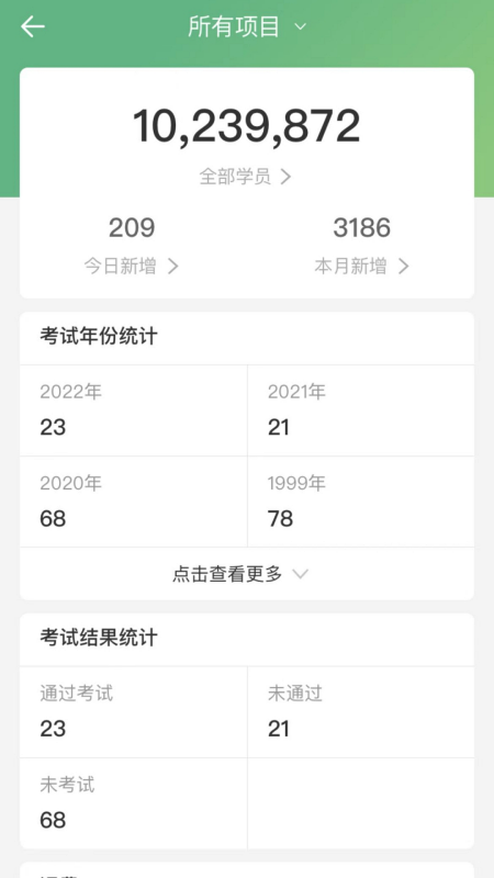 蓝鹦安卓版截图2