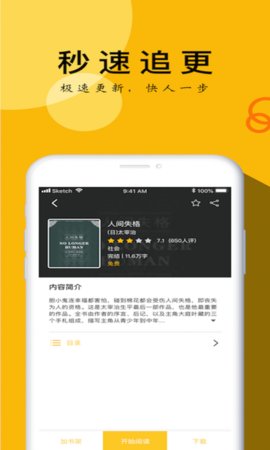 yy小说截图3