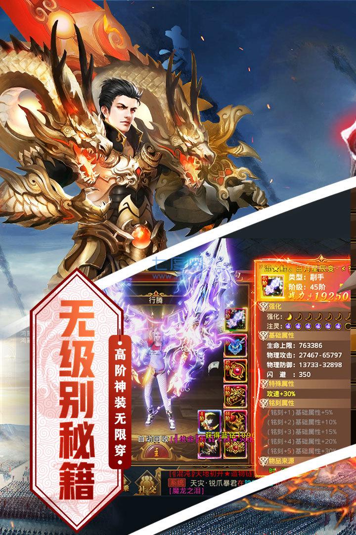 祖玛传奇1.76游戏截图1