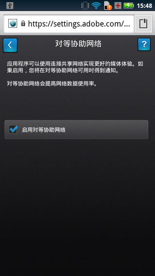 flash插件安卓版截图3