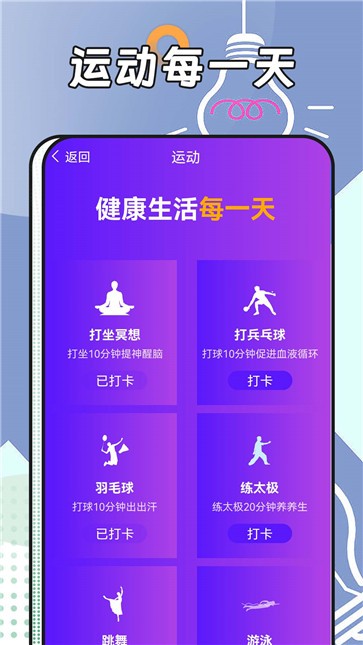 跳跳计步红包版截图3