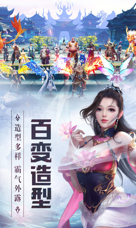 天灵诀之梦落浮生手游截图1