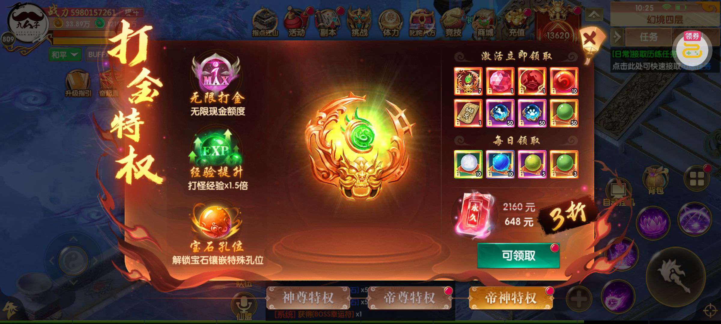 天缘传说0.05折截图3