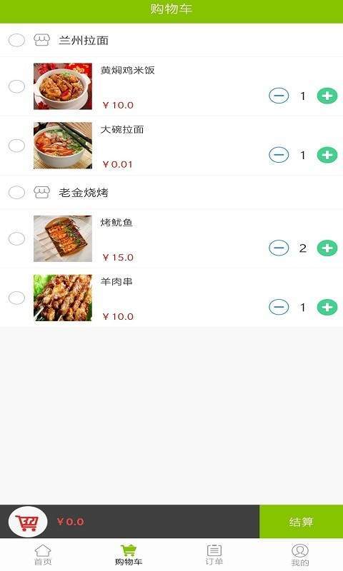 美滳达截图2