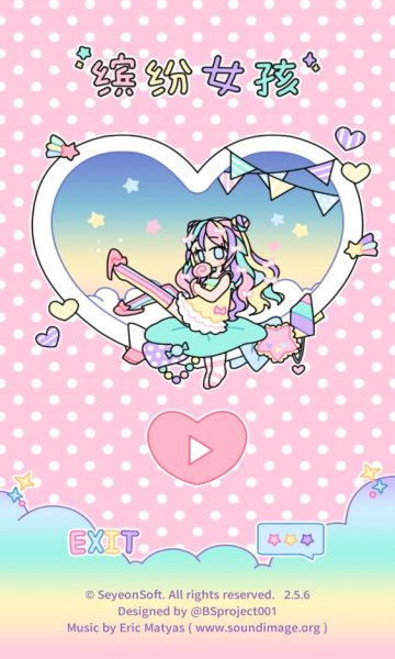 粉彩女孩游戏截图1