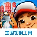 地铁跑酷直充武汉最新版