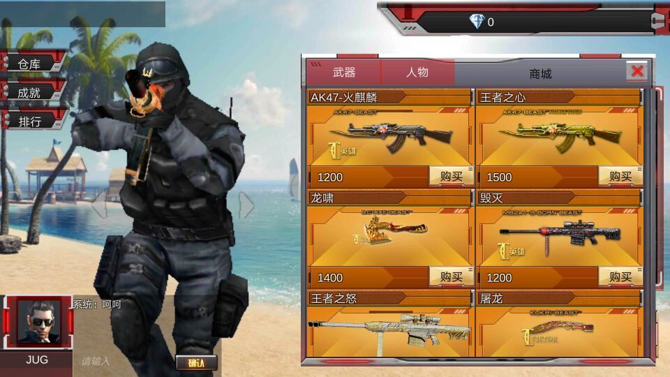 汉克cf单机版手机截图1