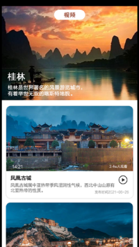 旅途打卡截图1