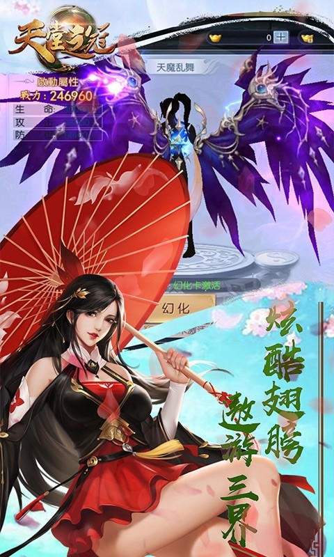 天堂之冠截图1