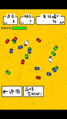 搞笑圣者的旅程截图1