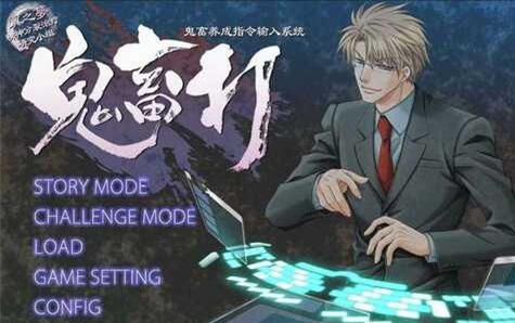 鬼畜眼镜最新手机版截图1