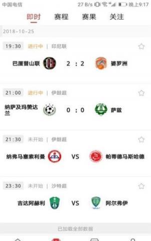 多空体育手机版截图1