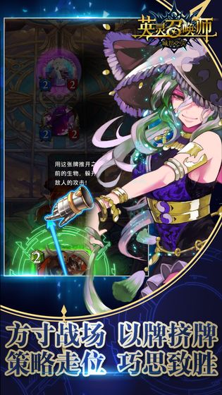 英灵召唤师手游截图2