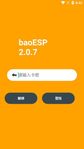 小逸esp无基址下载截图1