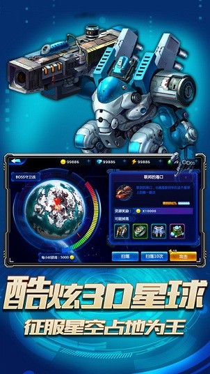 银河战舰截图3