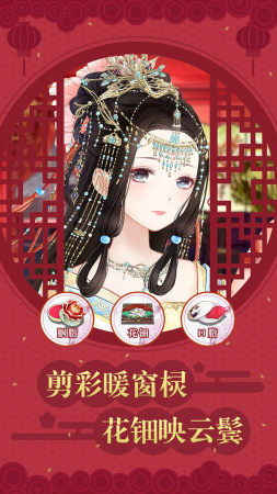 凤凰心计截图2