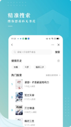 冰壳小说下载安卓截图1