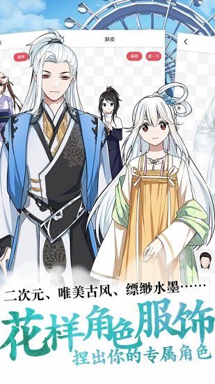 酥皮小说免费版截图1