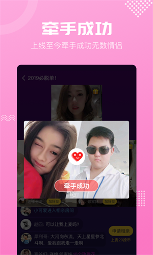 呼呼app截图2
