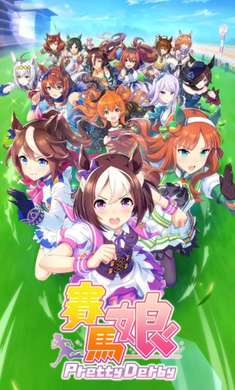 赛马娘最新版截图1