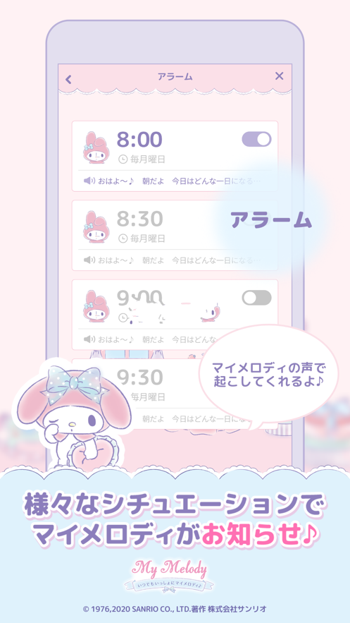 my melody截图1