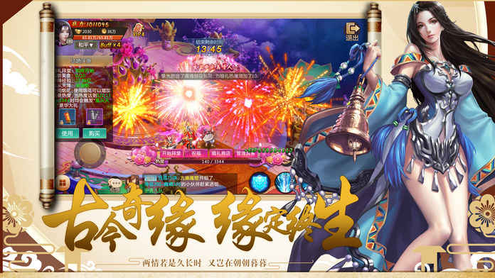 醉琉璃截图3