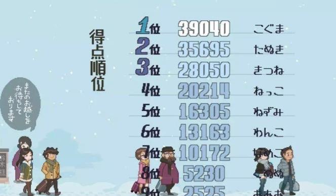 雪屋温泉旅馆最新版2023截图1