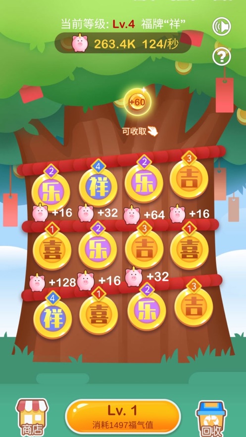 欢乐摇钱树游戏截图3