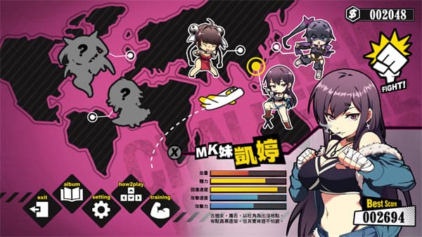 女拳主义fist手机版截图2