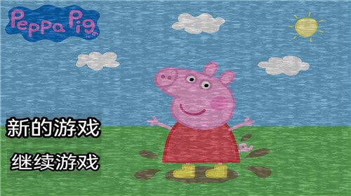 小猪佩奇的五夜后宫中文版截图2