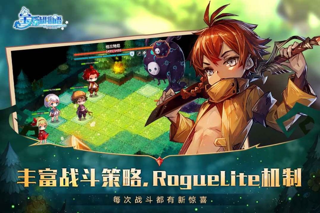 宝石研物语伊恩之石b服截图1